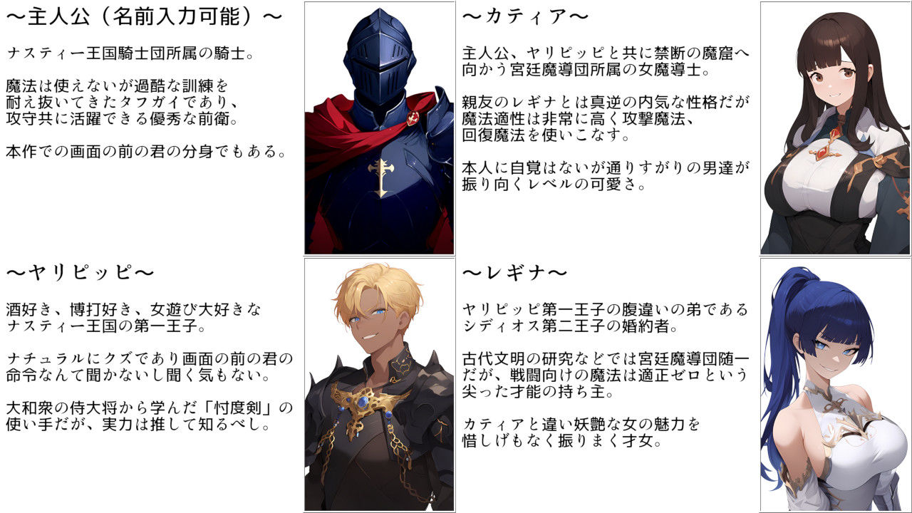 NTR物語〜ナイツ・ザ・ダークウォーカー〜