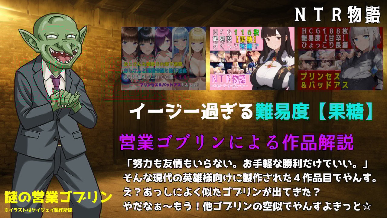 NTR物語〜ナイツ・ザ・ダークウォーカー〜