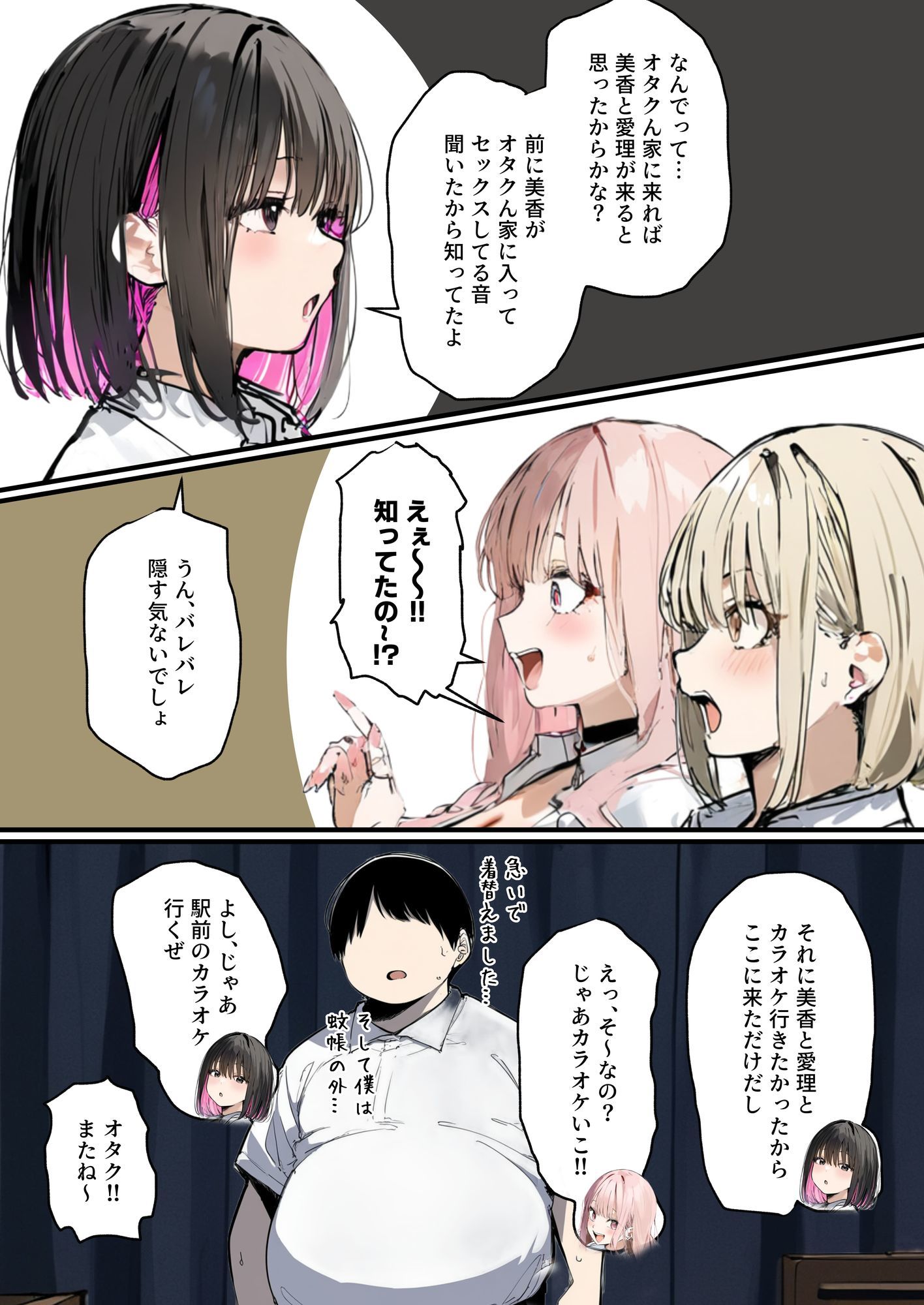 彼氏と喧嘩するたびに僕のチンポでオナニーするギャル3