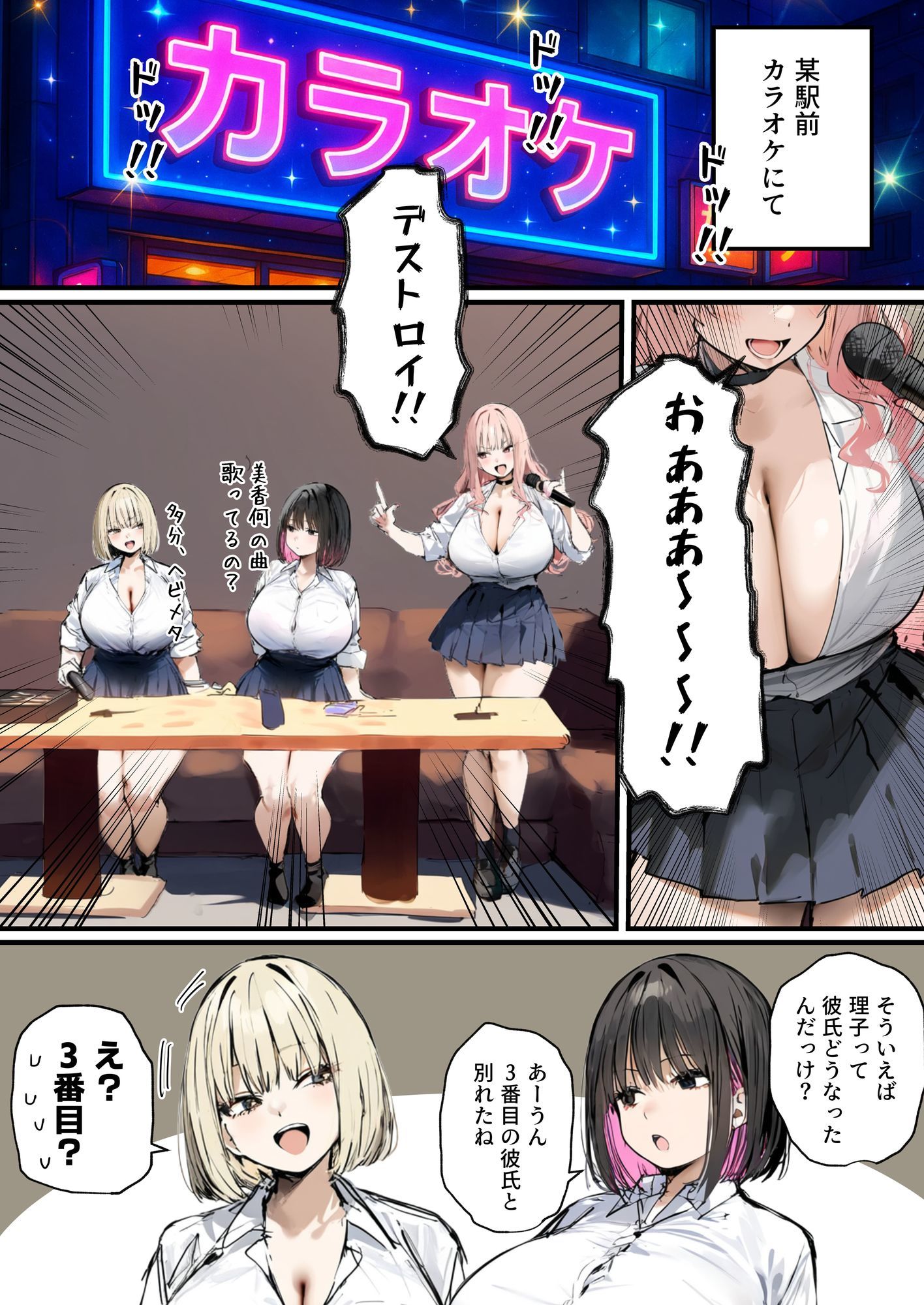 彼氏と喧嘩するたびに僕のチンポでオナニーするギャル3