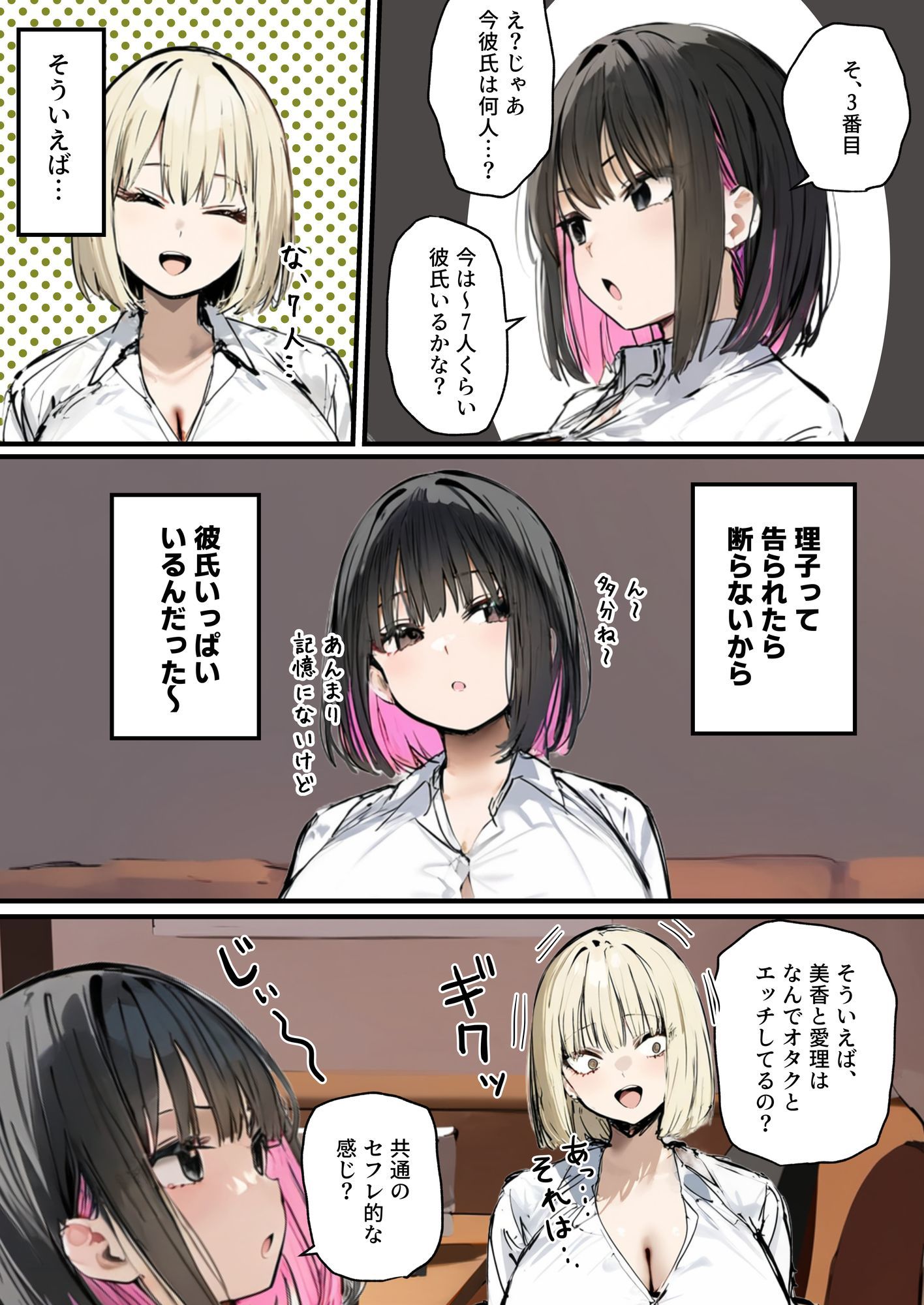 彼氏と喧嘩するたびに僕のチンポでオナニーするギャル3