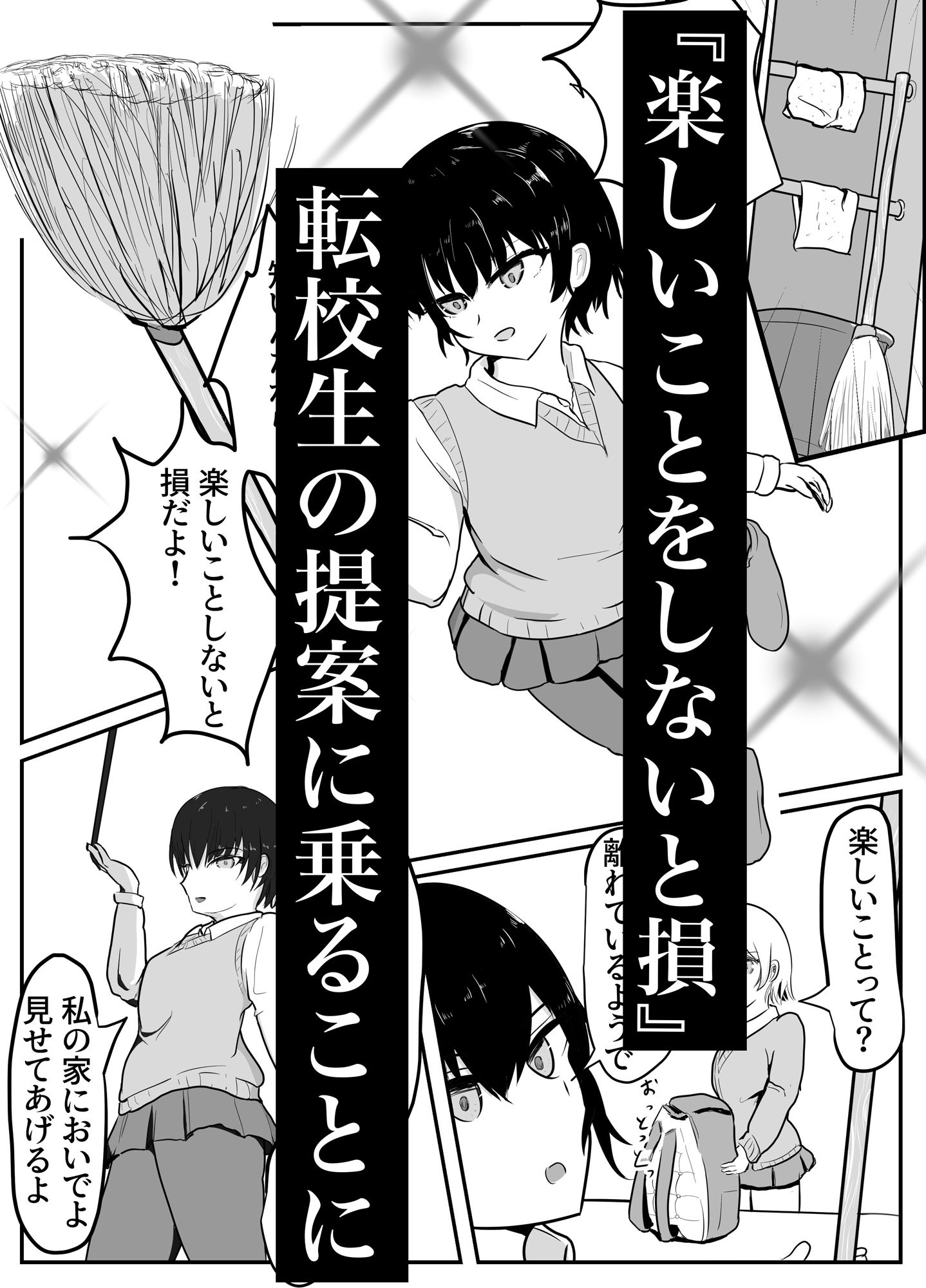 侵蝕 甘美に集る羽音
