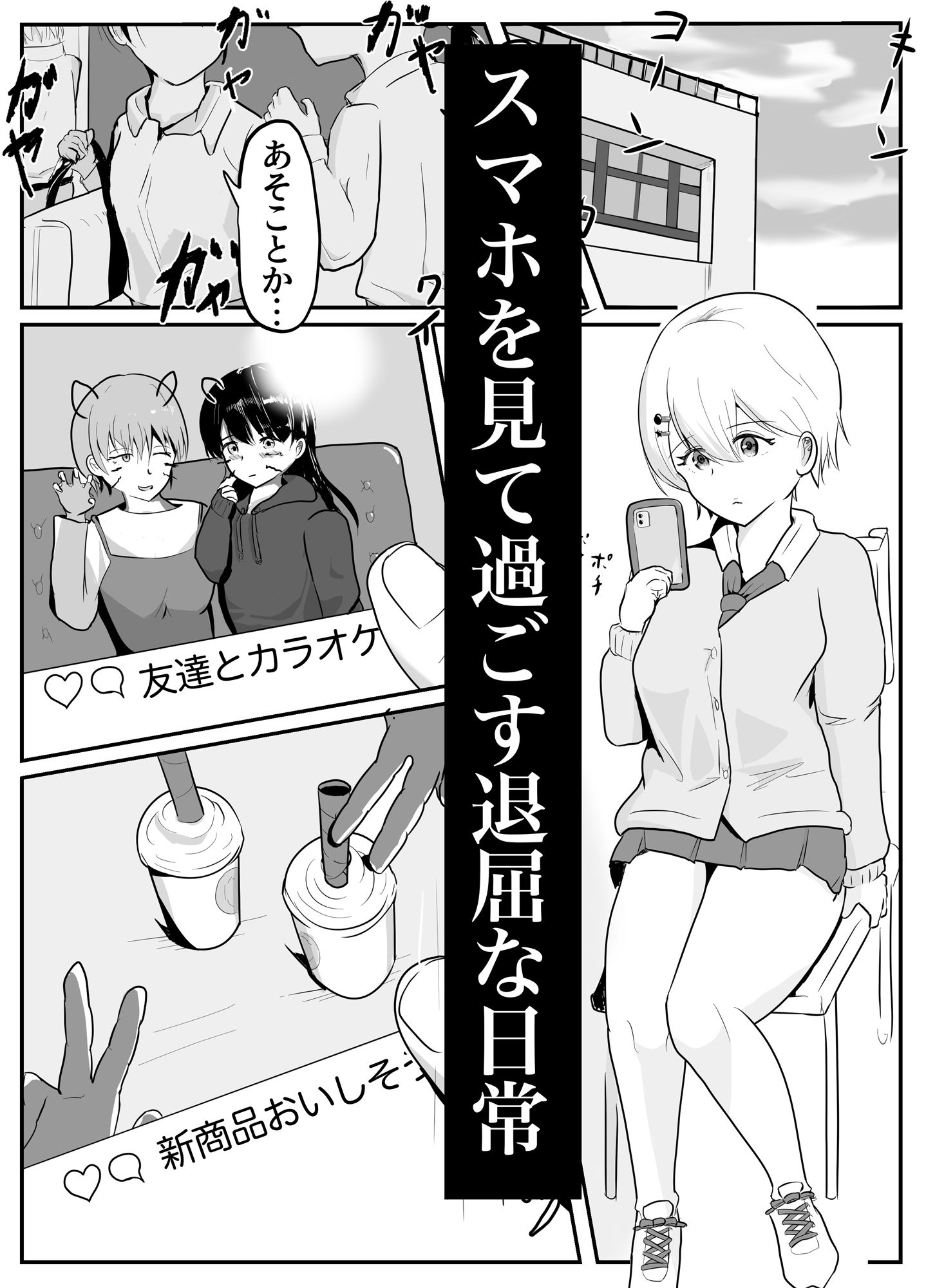 侵蝕 甘美に集る羽音