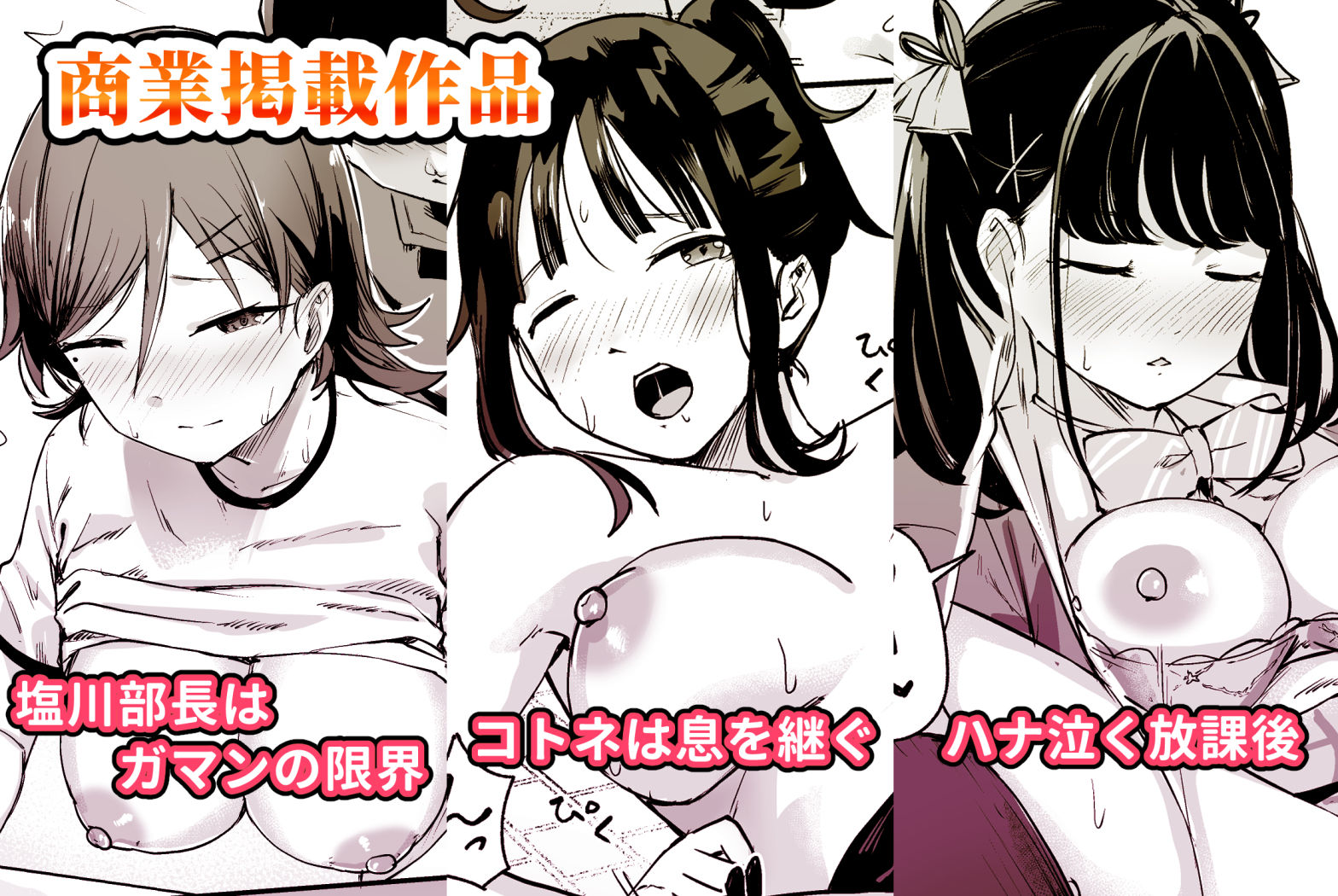 ころもたけ起まとめ