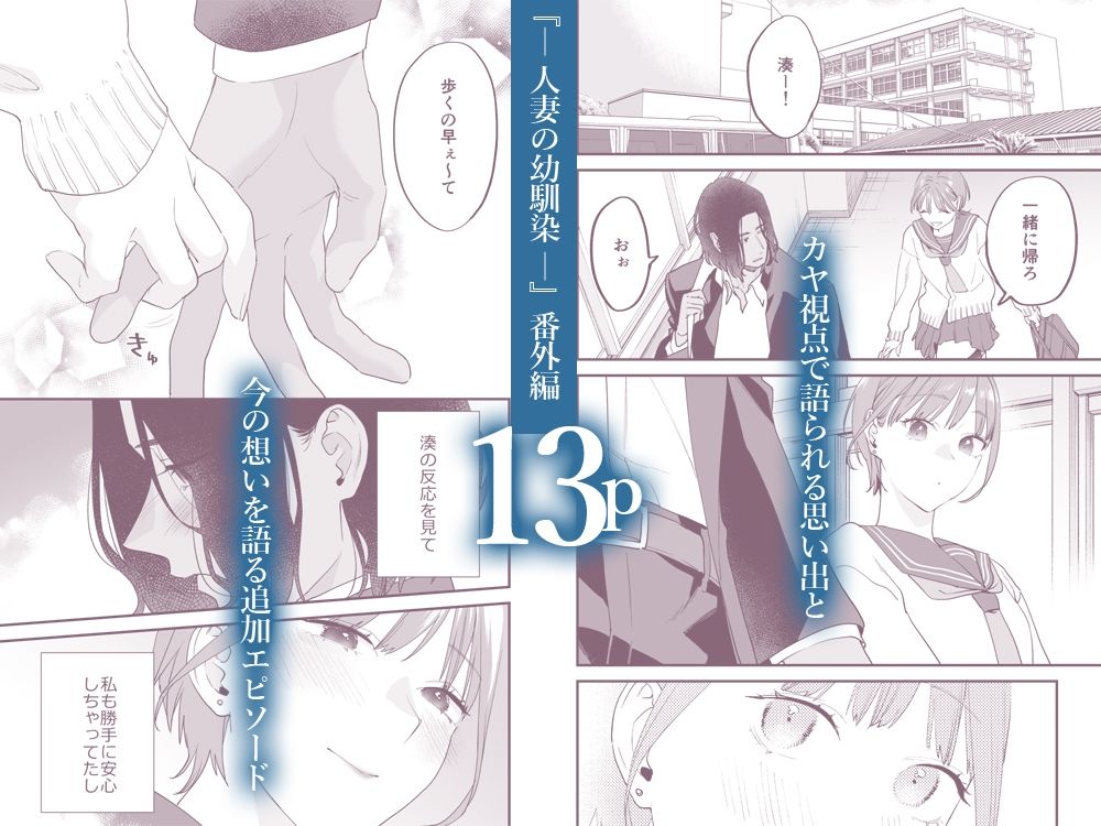 好きになったらダメ、なのに-番外編集-