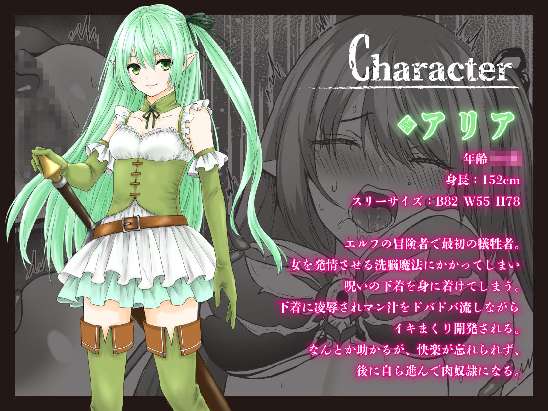 呪いの下着転生 〜ヒロインたちは触手下着に寄生されました〜【コミカライズ版】