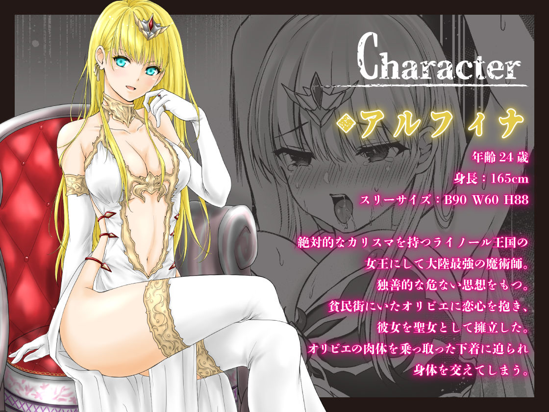 呪いの下着転生 〜ヒロインたちは触手下着に寄生されました〜【コミカライズ版】