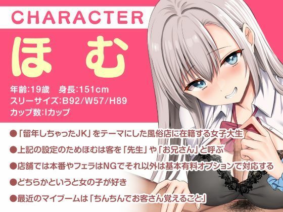 青春手コキクラブ！本番禁止のJKコス風俗店で本番行為を頼んでみたら…？