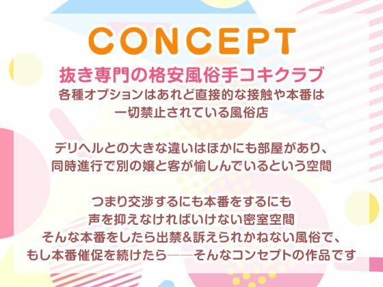 青春手コキクラブ！本番禁止のJKコス風俗店で本番行為を頼んでみたら…？