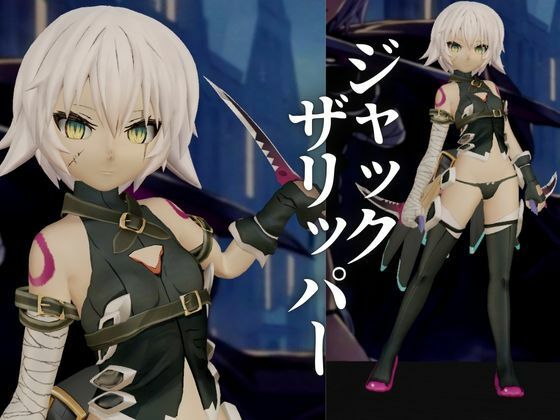 fateからロリっ娘ジャック・ザ・リッパーを黒人のデカチンでガバマン調教する動画パック