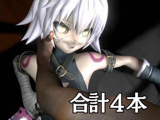 fateからロリっ娘ジャック・ザ・リッパーを黒人のデカチンでガバマン調教する動画パック
