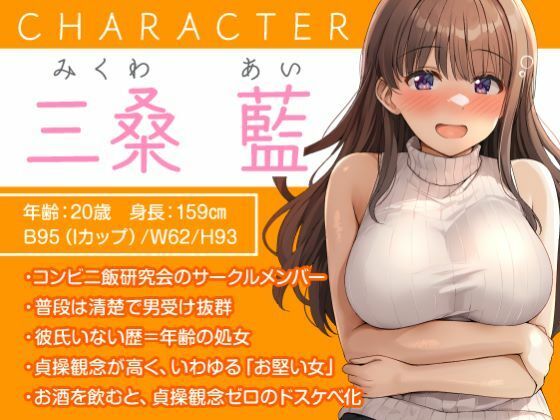 宅飲みえっち-清楚系JDとの●っ払い生ハメSEX!-