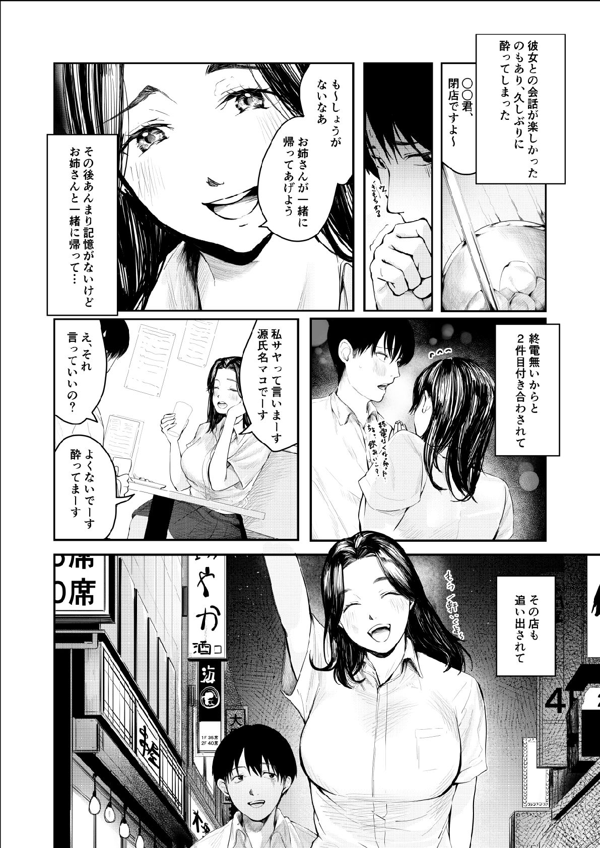 ガルバのお姉さんが落ち込んだ僕を慰めてくれる話