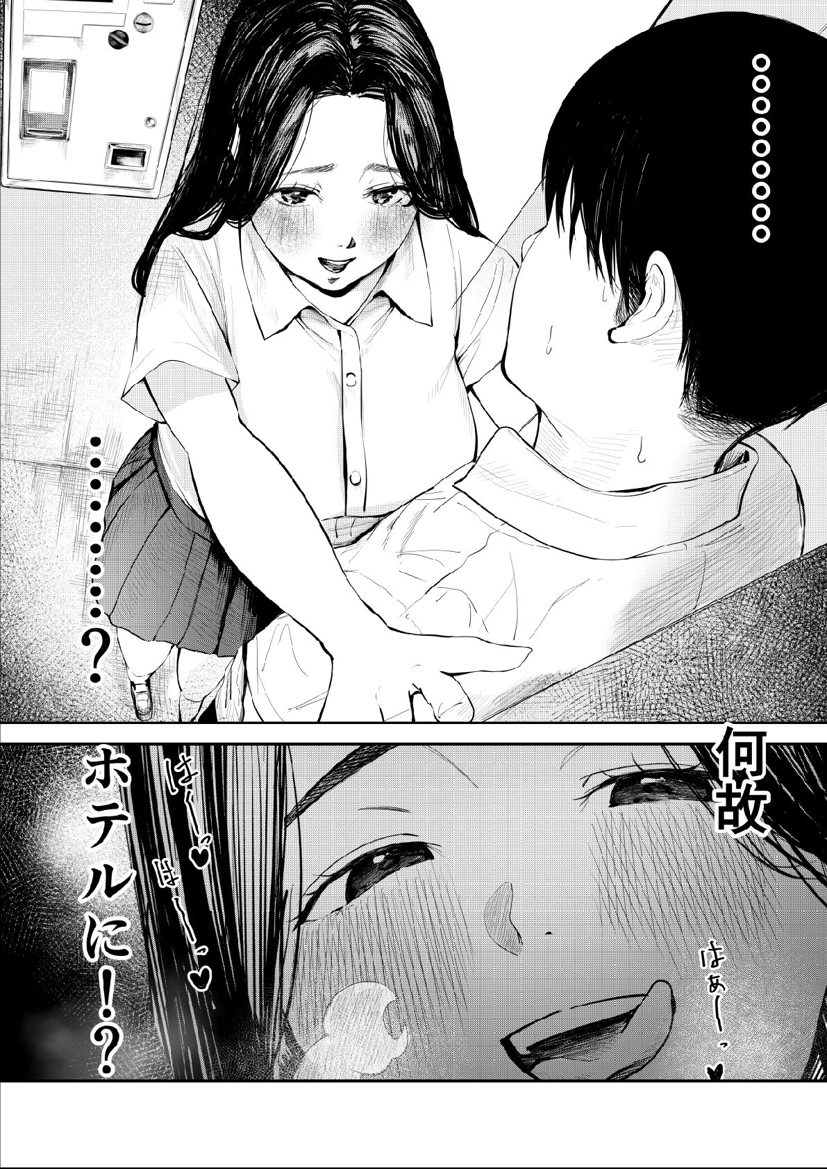 ガルバのお姉さんが落ち込んだ僕を慰めてくれる話