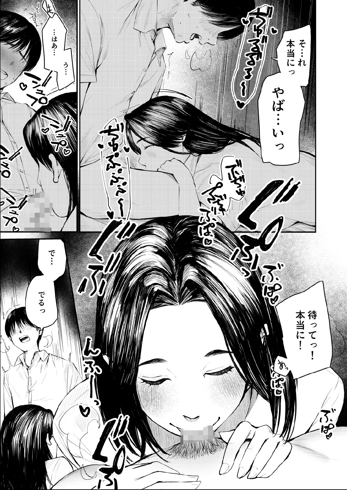 ガルバのお姉さんが落ち込んだ僕を慰めてくれる話