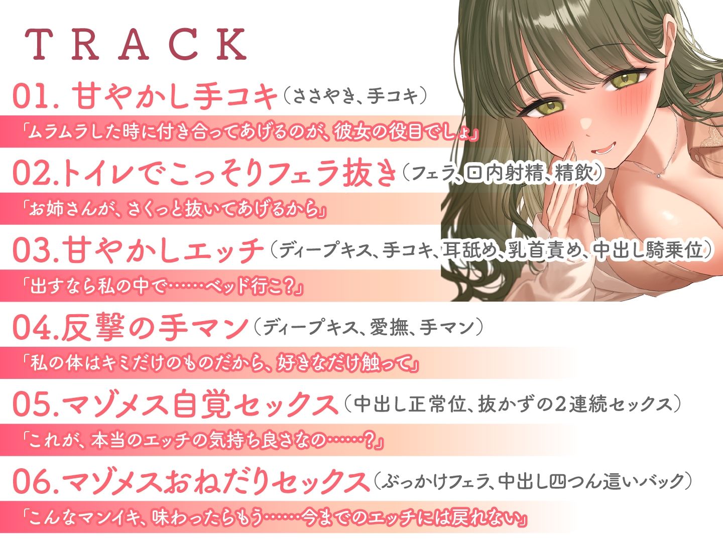 甘やかし上手のお姉さん エッチなご奉仕＆逆転SEX