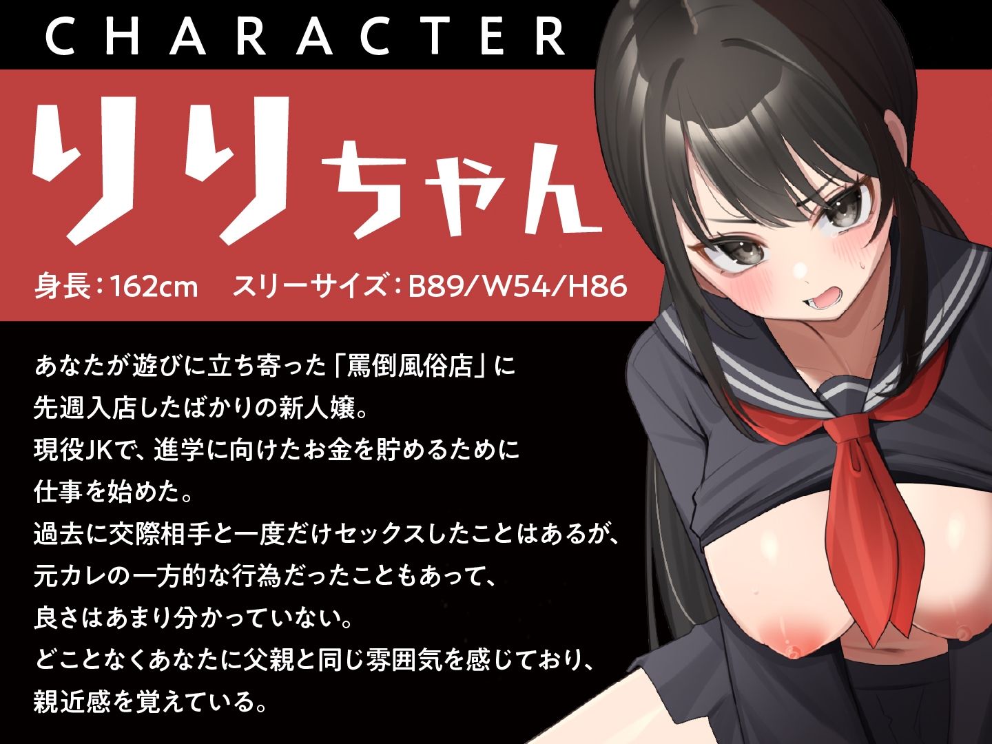 罵倒風俗〜ツンデレJKがエッチな罵倒を頑張ります〜
