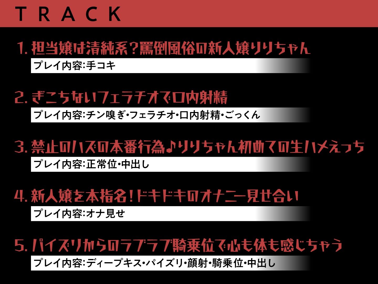 罵倒風俗〜ツンデレJKがエッチな罵倒を頑張ります〜