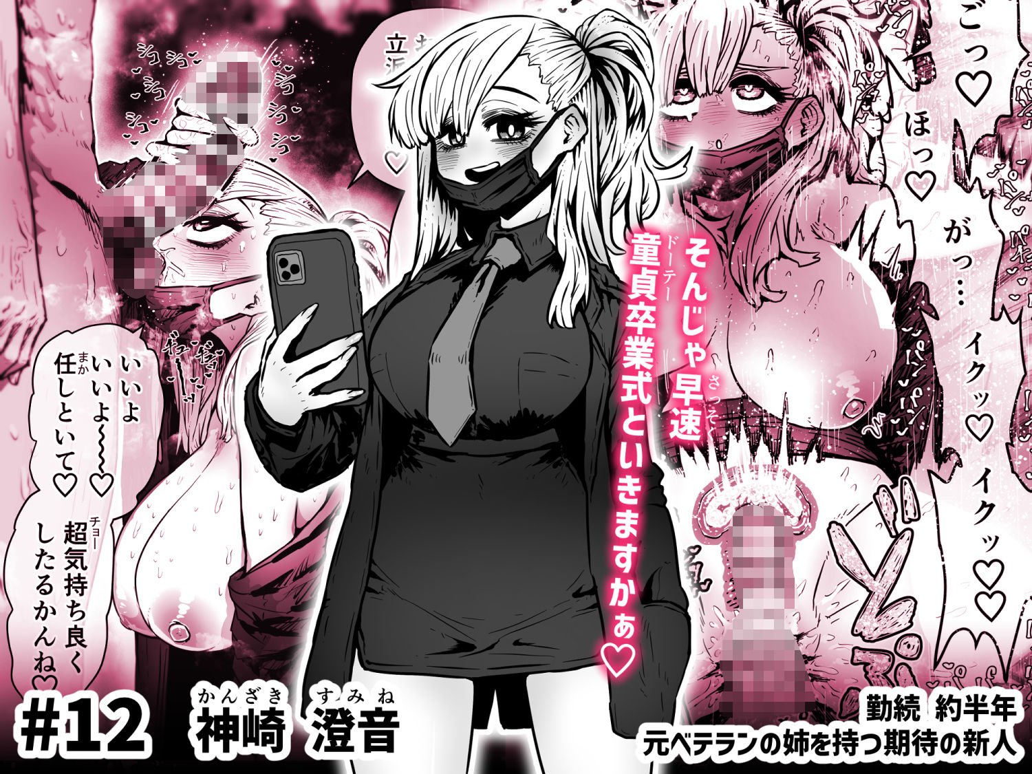 完全同意型性風俗SS株式会社【ケダモノ編】