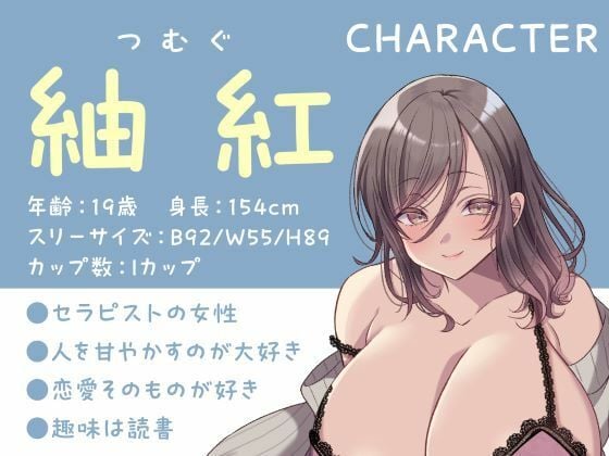 カップル？エステ -恋人ロールプレイで甘々施術＆濃厚ドスケベえっち-