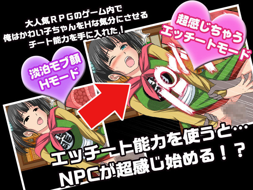 大人気RPGに異世界転生！〜好きなキャラとヤりまくりNPC姦〜