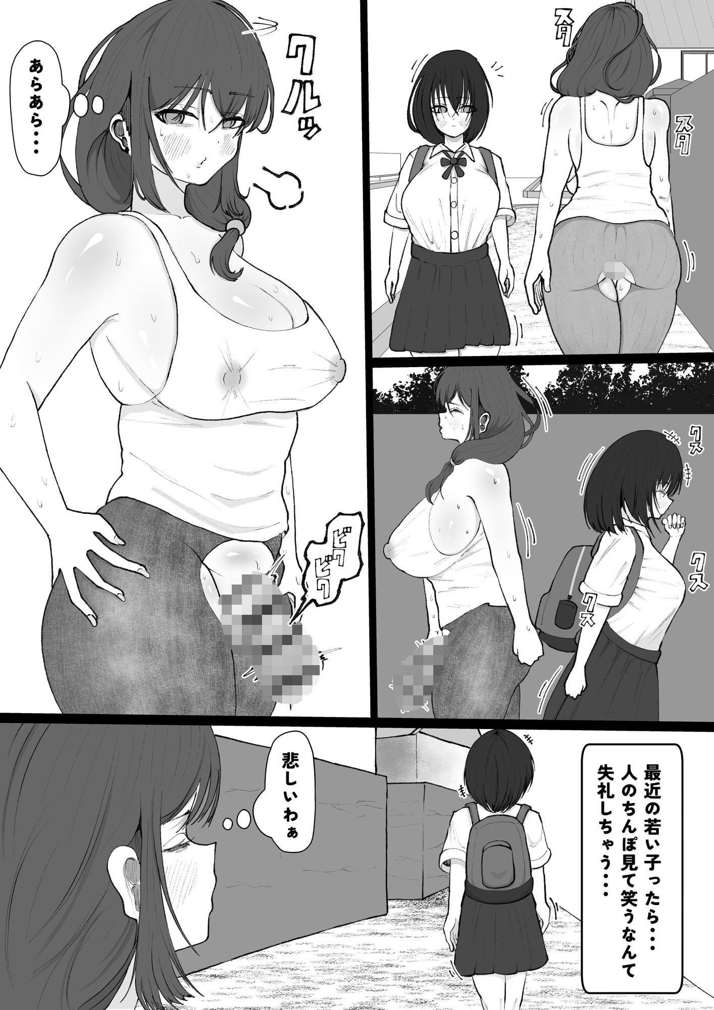 あらあら種付けおばさん