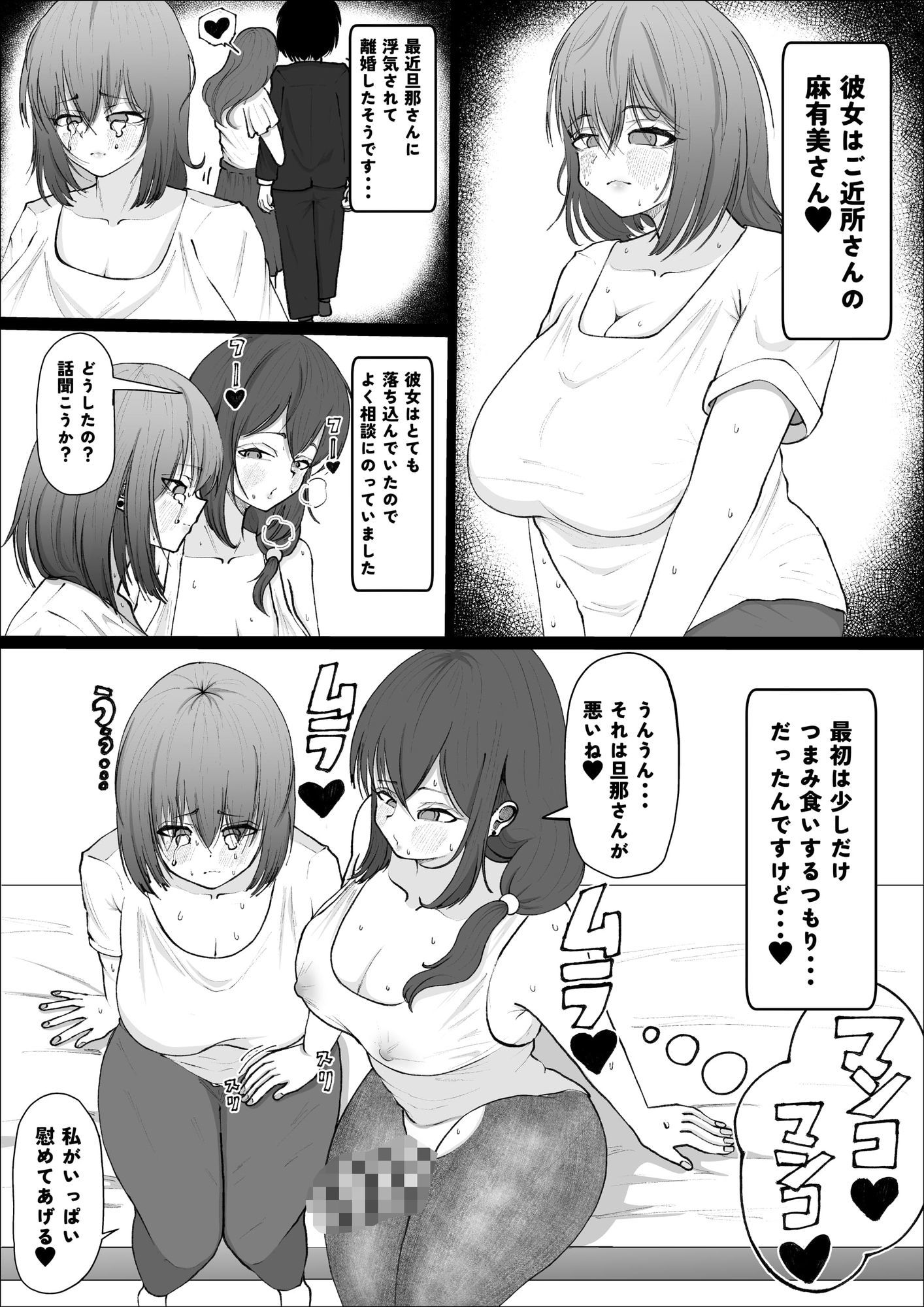 あらあら種付けおばさん