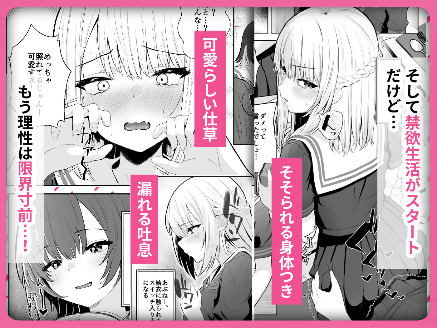 TSお兄ちゃん〜フタナリ妹とのエッチ禁止を誓ったのに我慢できずに襲いにくる話〜