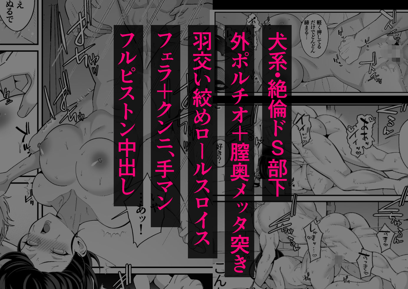不器用なりに君に夢中〜犬系年下部下にガチ惚れされ抱き潰される〜
