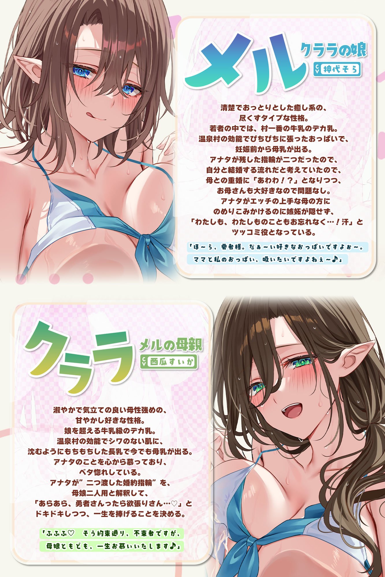 【W混浴×授乳】魔王から救った温泉村のウシ乳母娘からずぅ〜っとおっぱい吸わせてもらえる甘やかし重婚生活♪