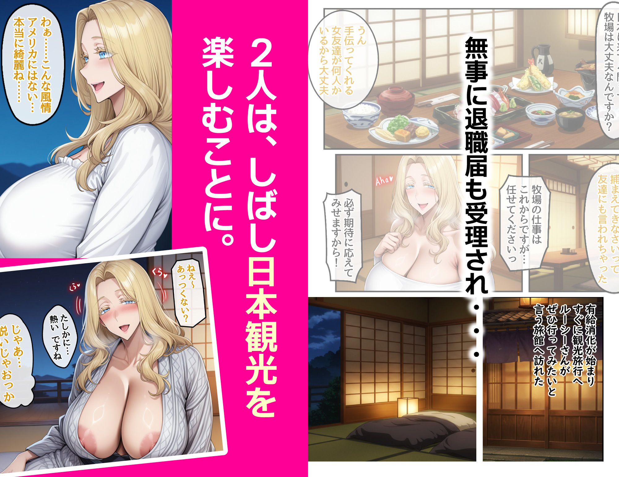 ホームステイ先の爆乳ブロンド美女に雌牛コスで誘惑されてイチャラブ種付け生活2