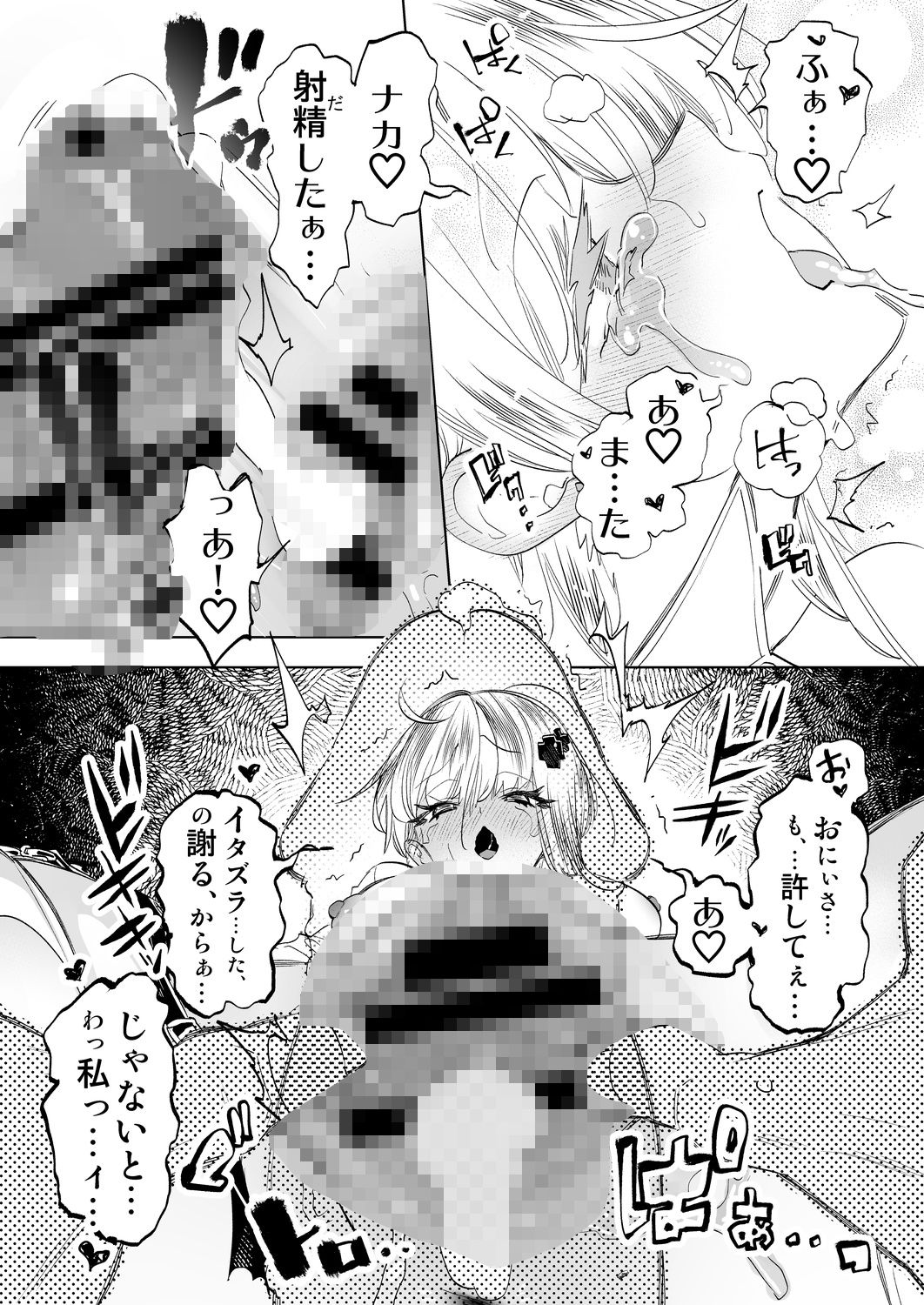 おにーさん、私達とお茶しませんかぁ?12【電子特装版】