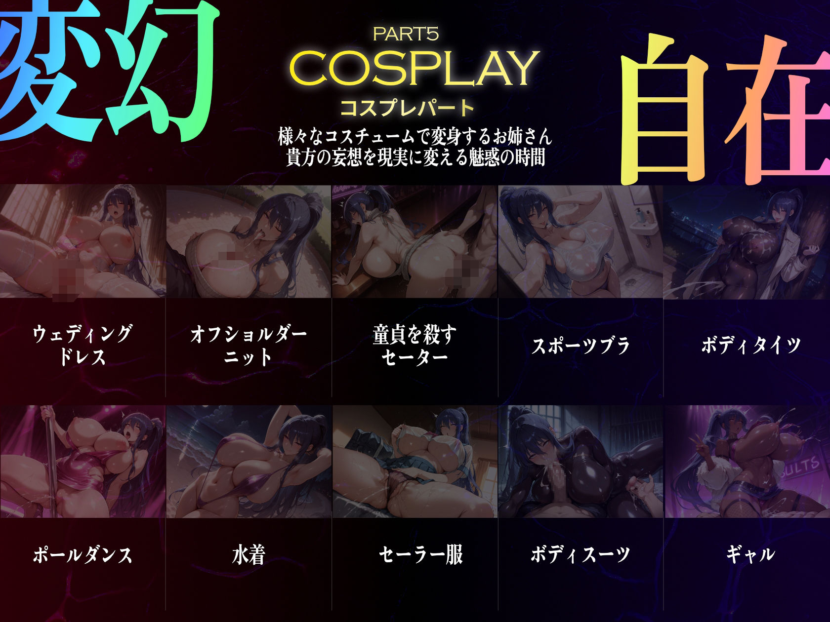 巨乳痴女同人CG集 エーテライト 秋○凛子編