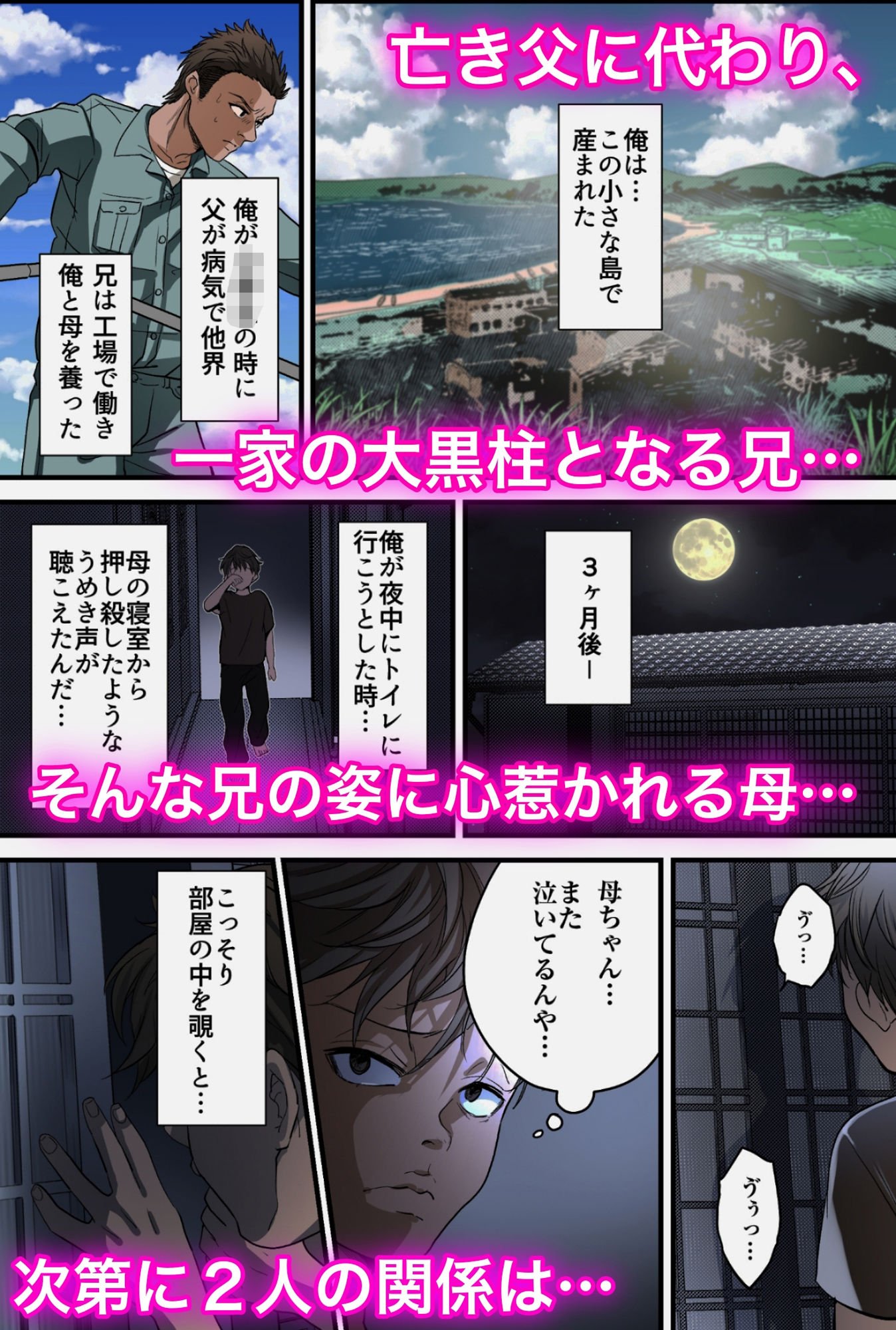 THE FIRST MOTHER FUCK