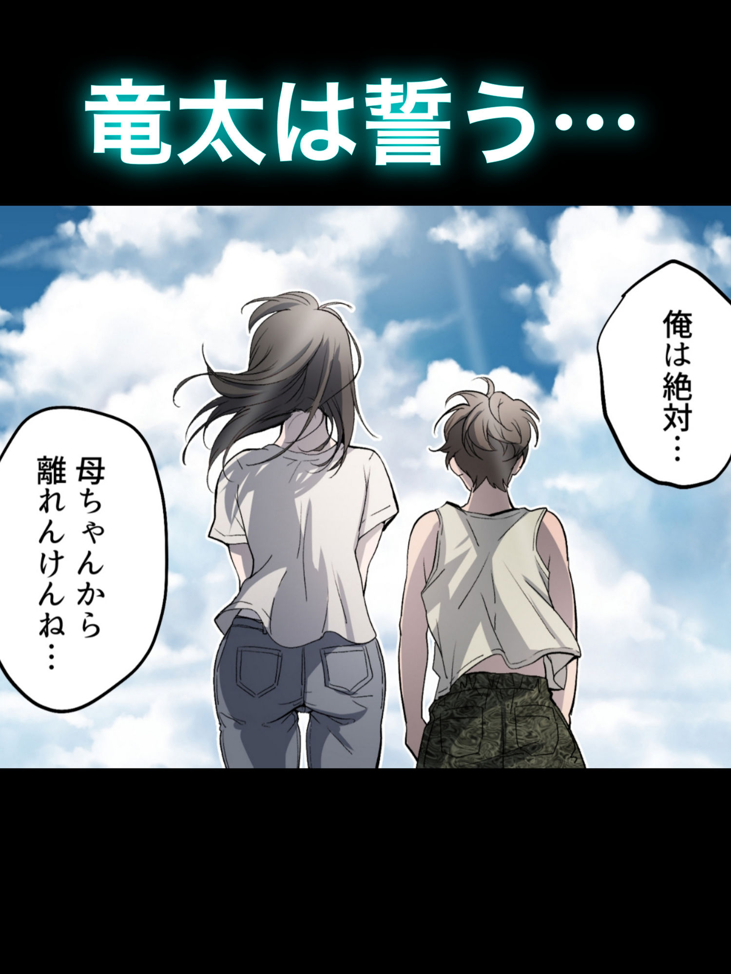 THE FIRST MOTHER FUCK