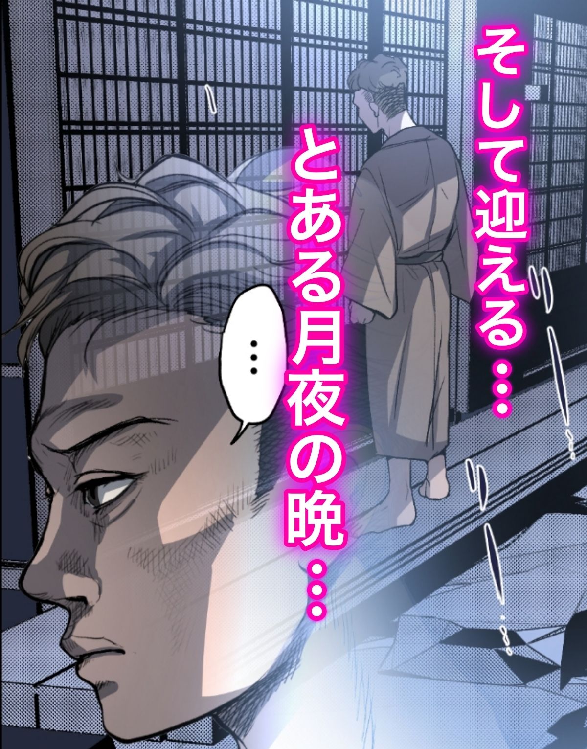 THE FIRST MOTHER FUCK