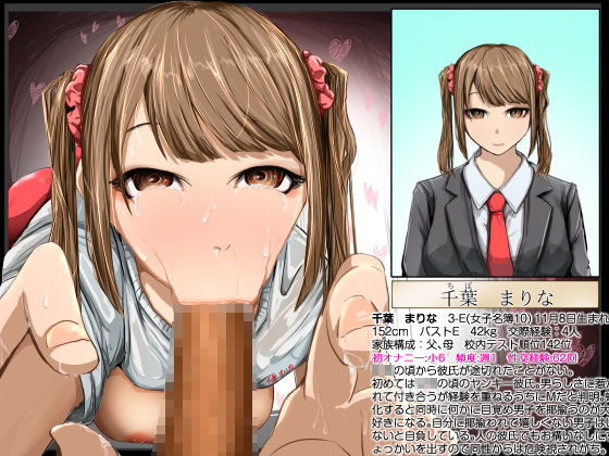 クラスメイトにフェラしてもらった(3Eのみんな)
