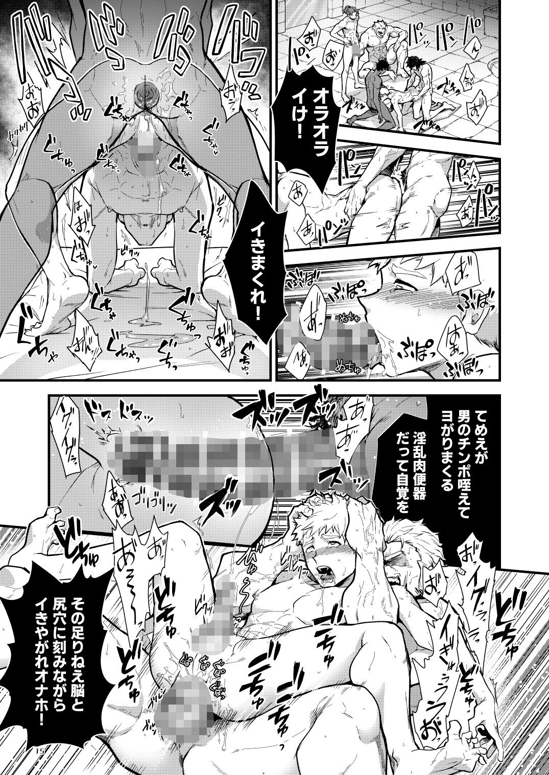 淫獄の迷宮-ジョブ名「オナホ」の新人探索者は仲間たちに調教（レベリング）されてLv99の肉便器になる-