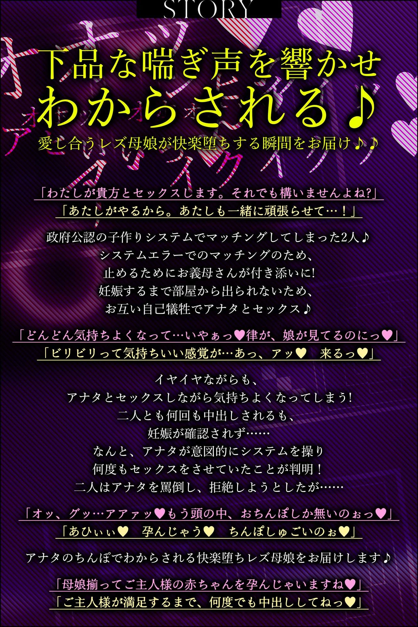 百合母娘懐妊計画〜政府強●の子作り部屋にやって来たのは禁断のレズカップル〜