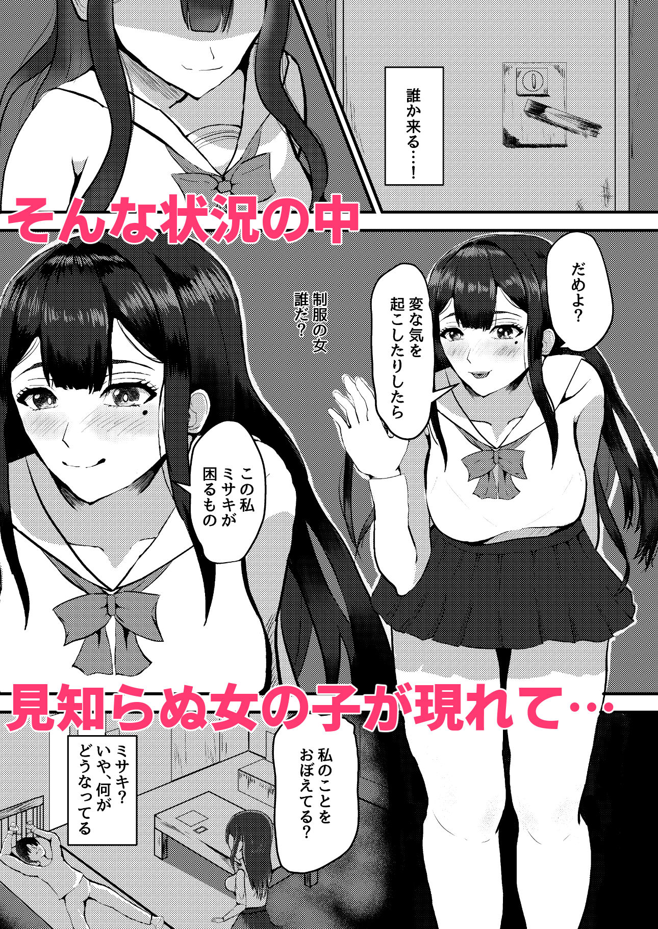 ヤンデレに監禁され強●搾精された話