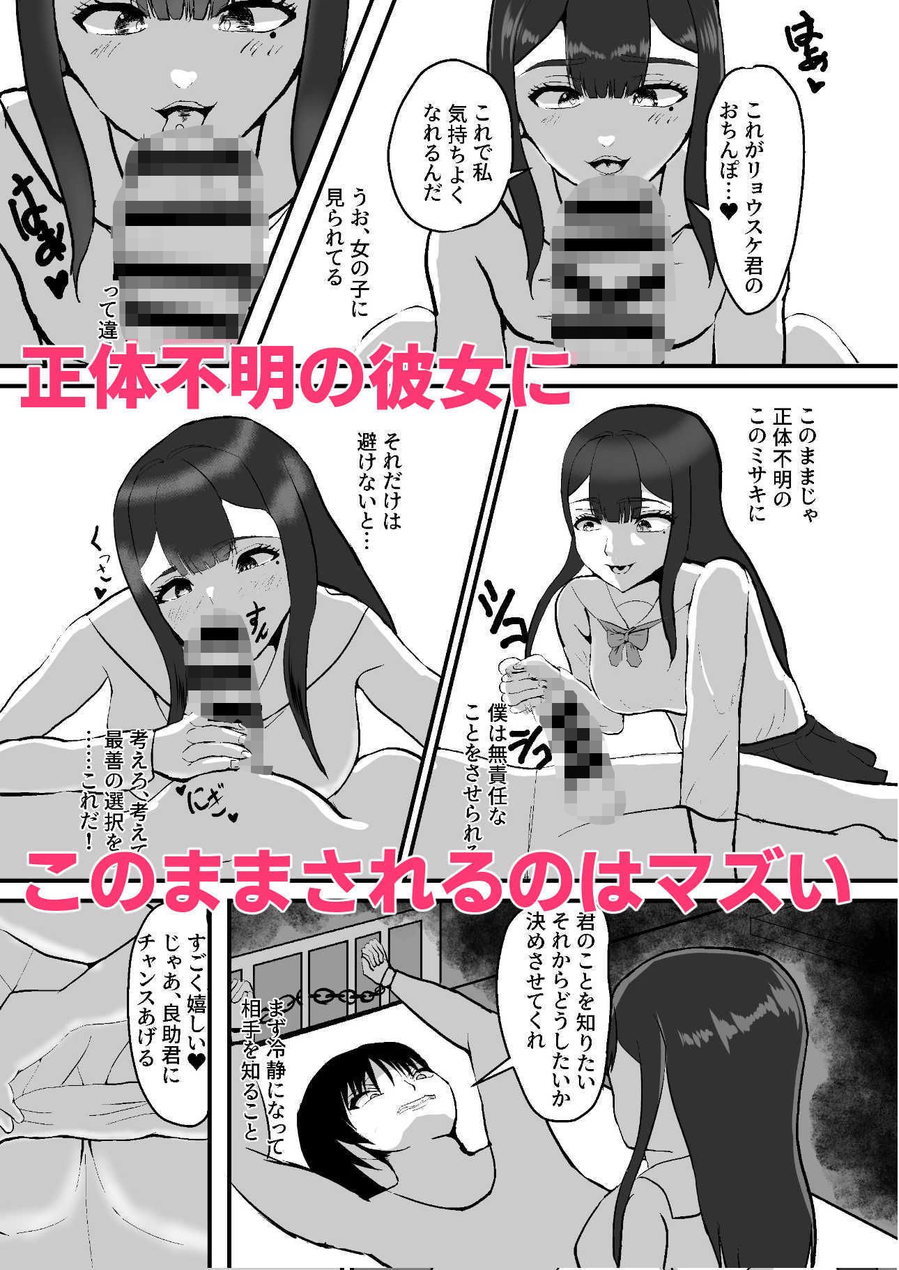 ヤンデレに監禁され強●搾精された話