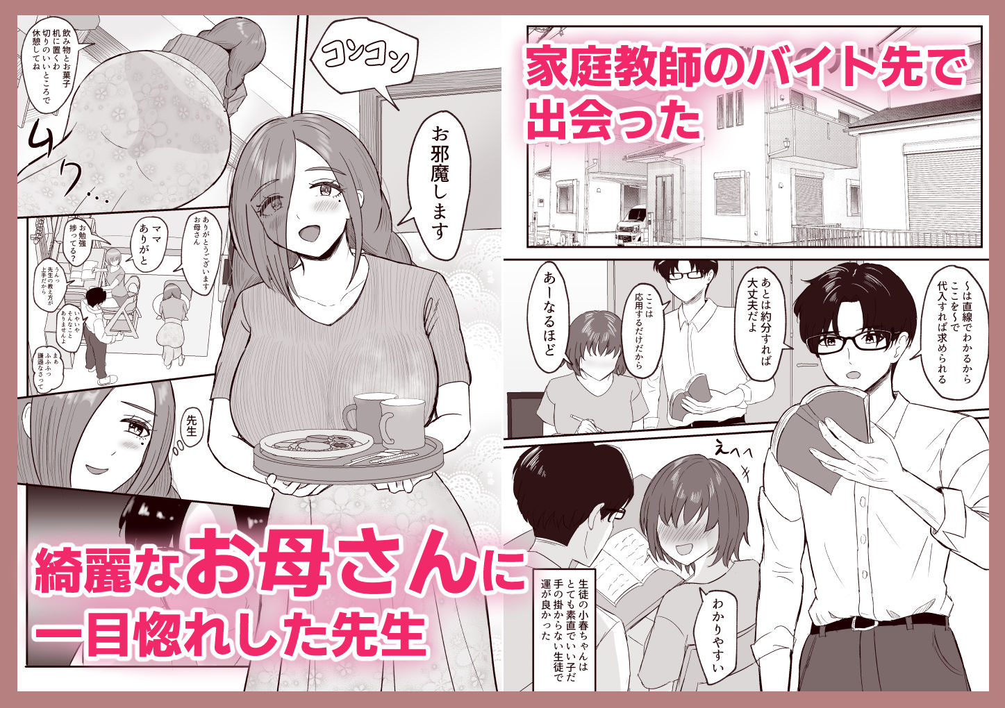 娘さんお母さんをください。