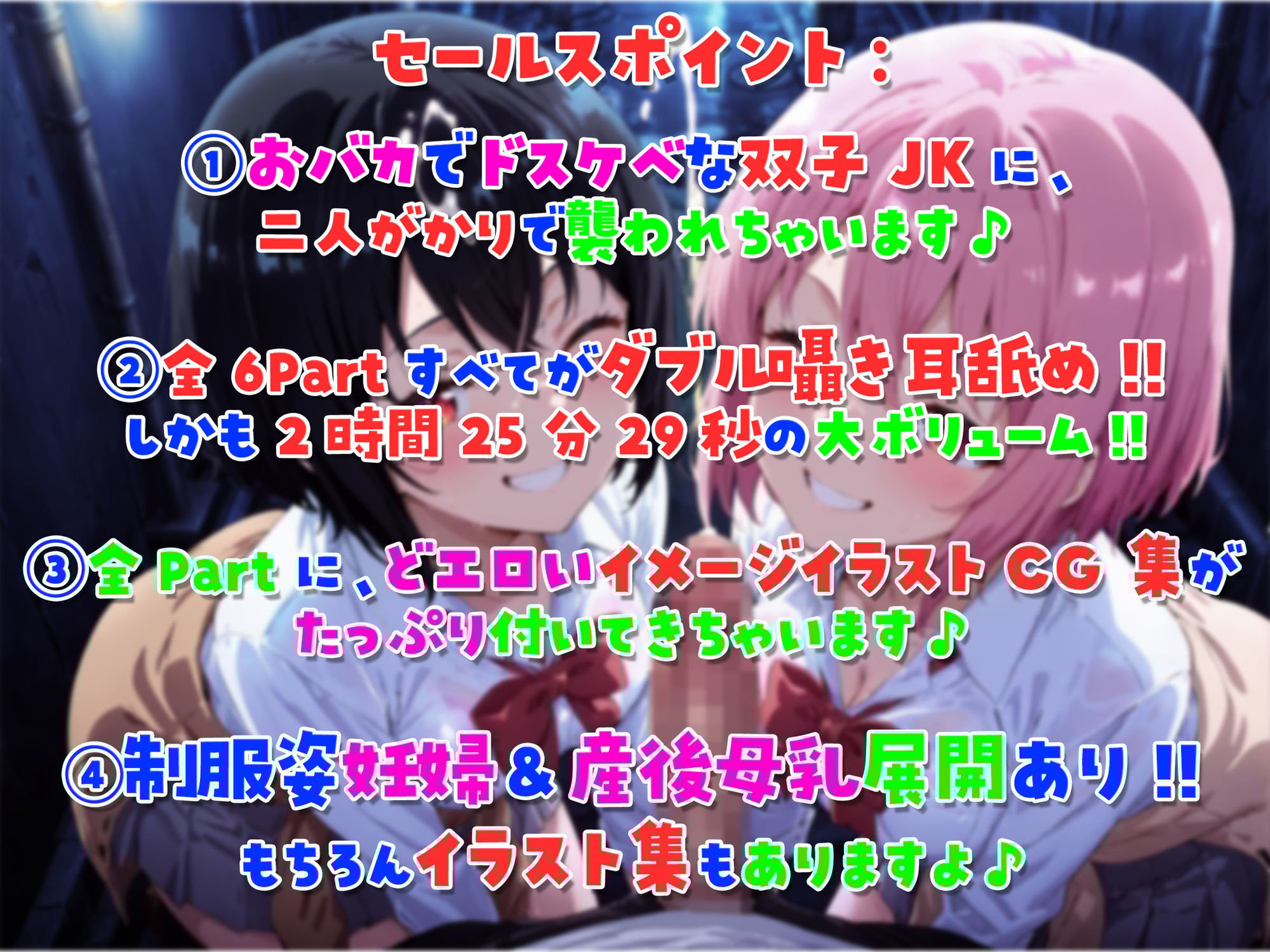 【全編ダブル囁き耳舐め！！】一緒に暮らそ♪202X年コ○ナ禍を、ドスケベ援交双子JKと同棲子作りシまくりました♪【イラスト349枚付！！】