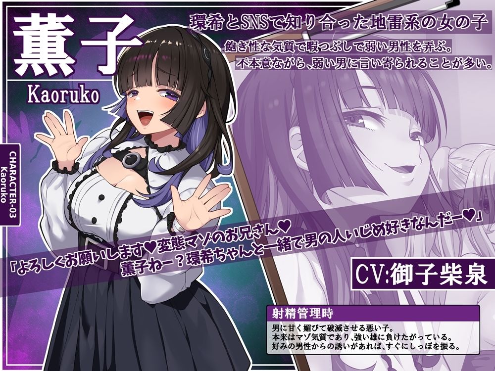 10時間OVERオナサポ! 悪い女大集合! 地獄の射精管理28日間