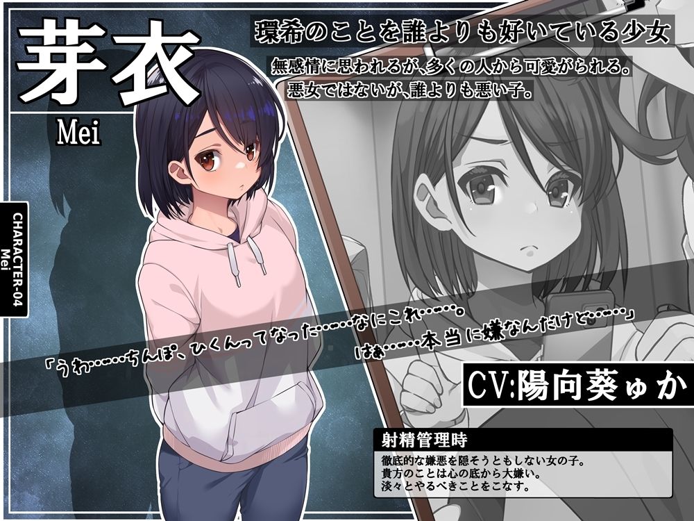 10時間OVERオナサポ! 悪い女大集合! 地獄の射精管理28日間