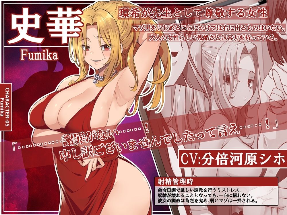 10時間OVERオナサポ! 悪い女大集合! 地獄の射精管理28日間