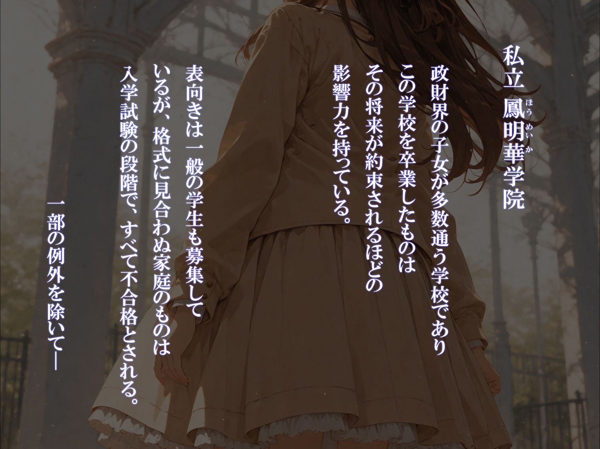 裏入学-贄ノ少女-1