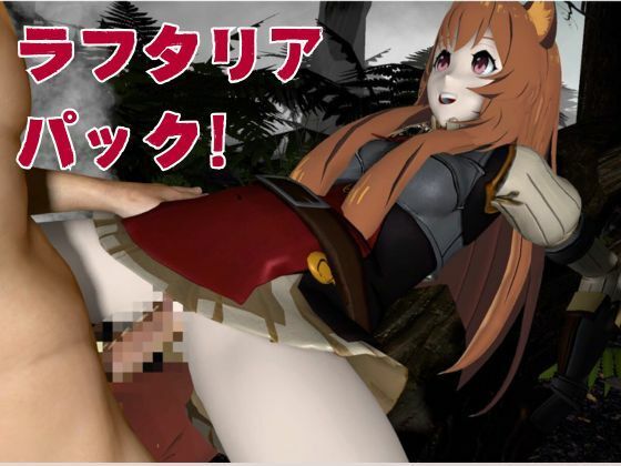 盾の勇者から、ラフタリア登場！画面を超えイチャラブセックス動画総集編
