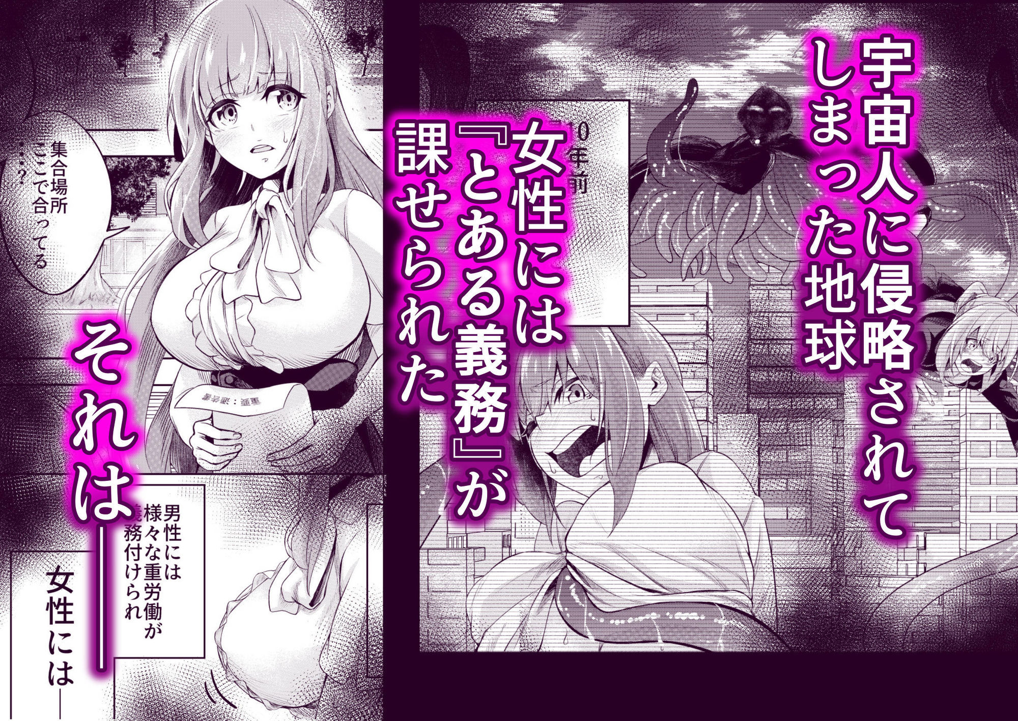 拘束触手姦〜人類は触手の苗床家畜になりました〜