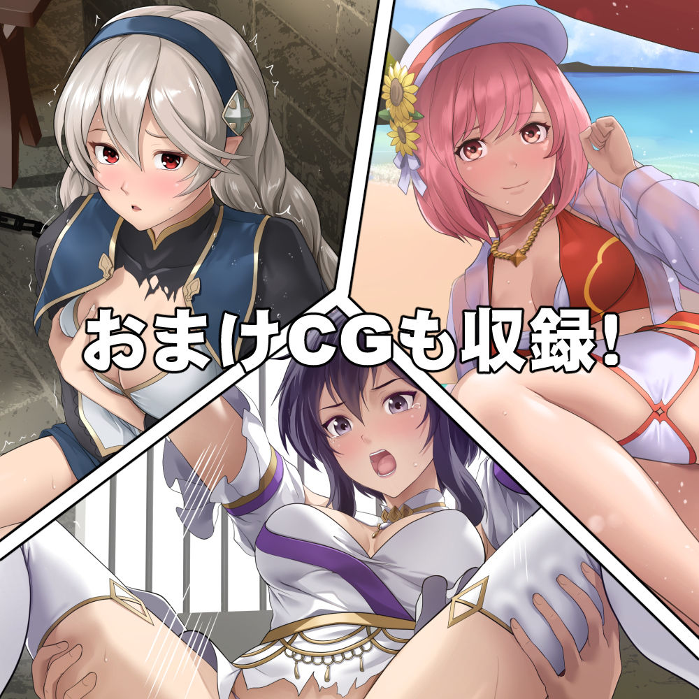 寝取られてしまった英雄たち